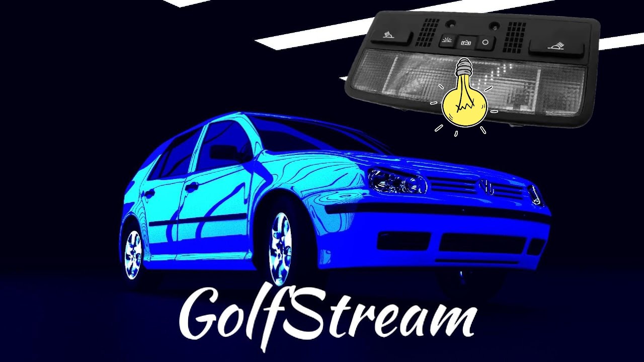 Golf 4 Плафон салона с подсветкой центральной консоли
