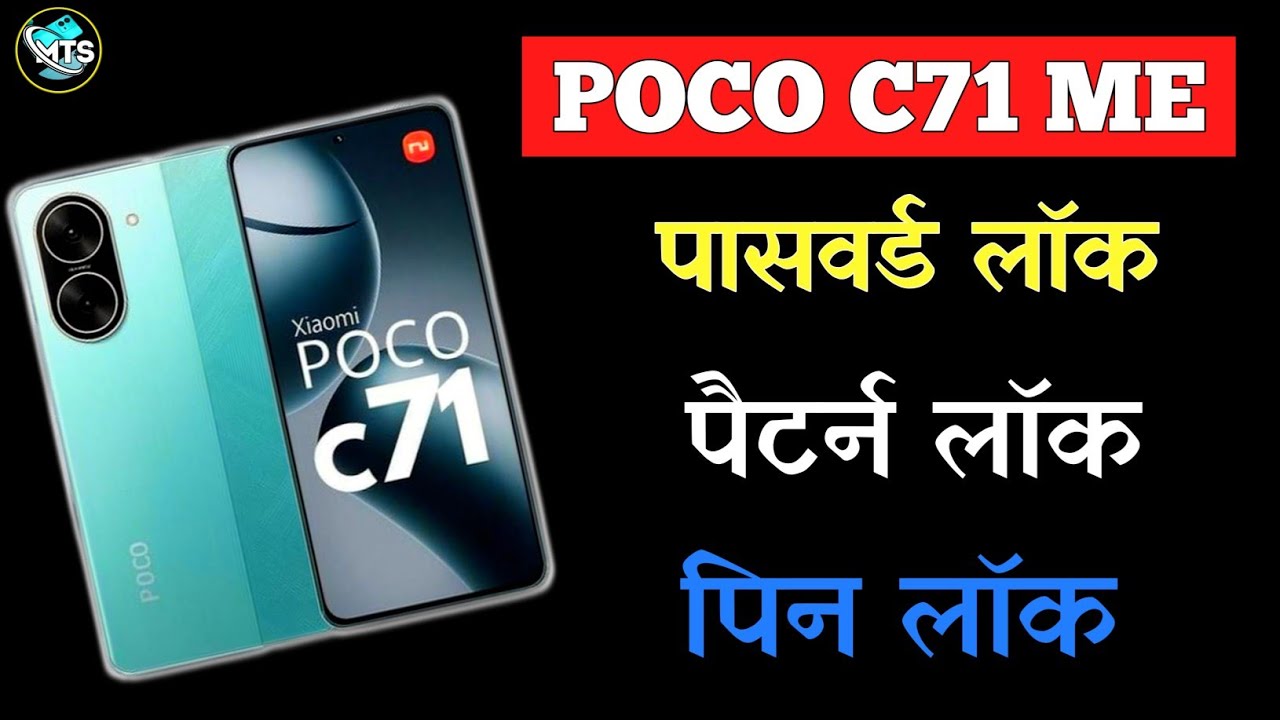 Poco C71 me lock kaise lagaye | Poco C71 Pattern Pin Lock kaise/How to screen lock Setting Poco c71
