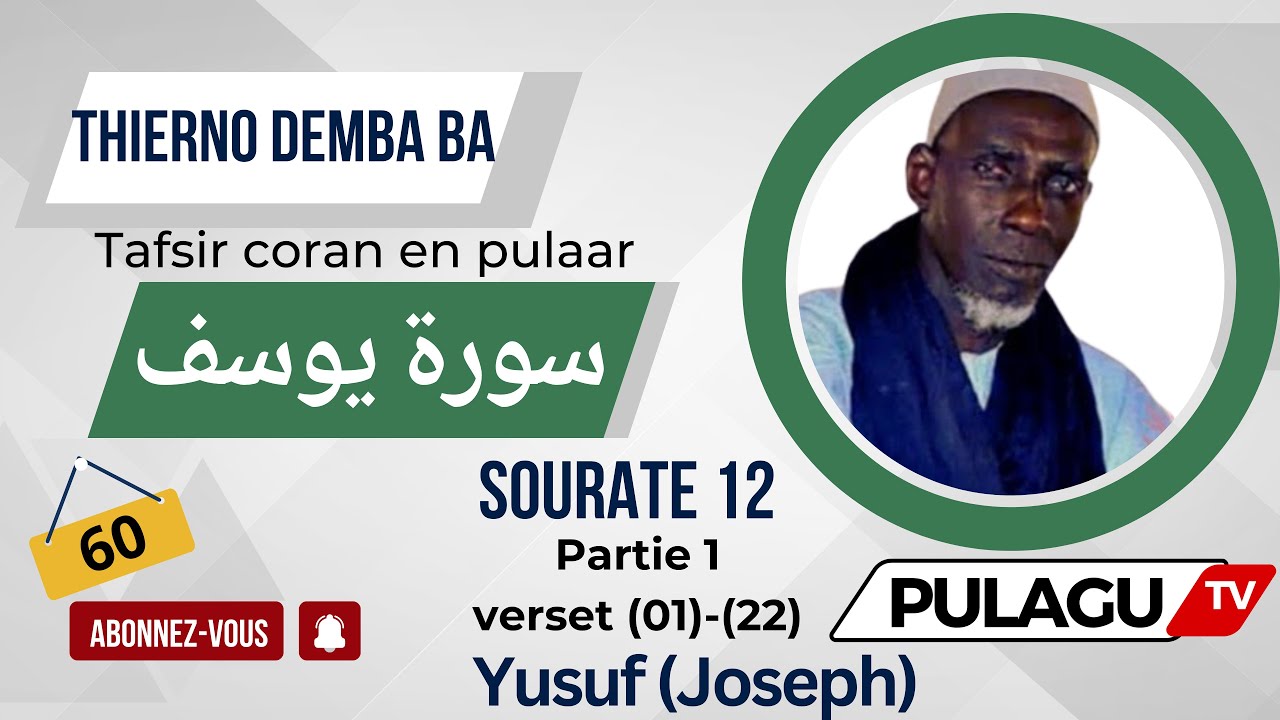 Tafsir Thierno Demba ba Sourate 12 partie 01 Yusuf Joseph