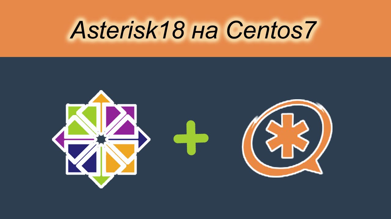 Easy installation of Asterisk 18 on Centos 7