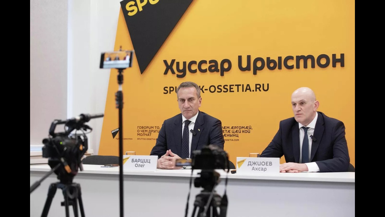 Пресс-конференция Глав внешнеполитических ведомств Южной Осетии и Абхазии А. Джиоева и О. Барциц