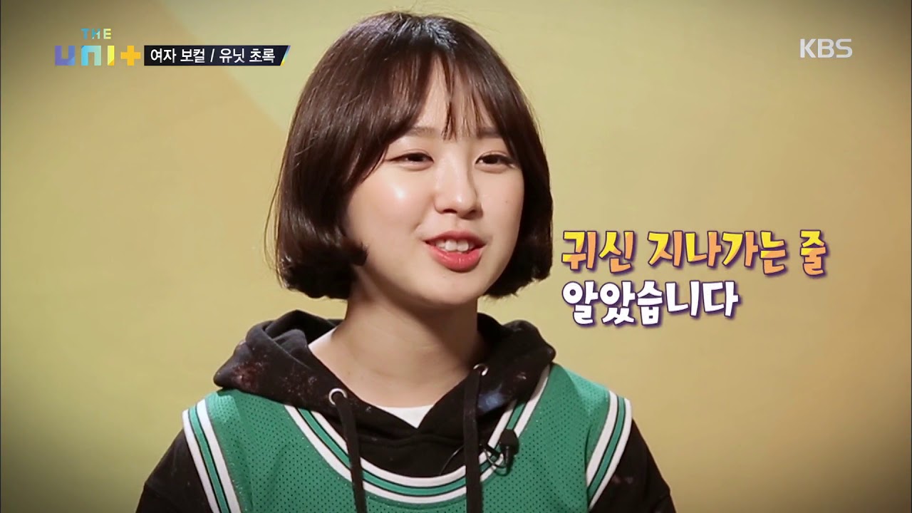 더 유닛 The Unit - 중간발표 후 선곡 변경 부담에 공황이 온 설하윤, 응급실 ‘후송’. 20171223