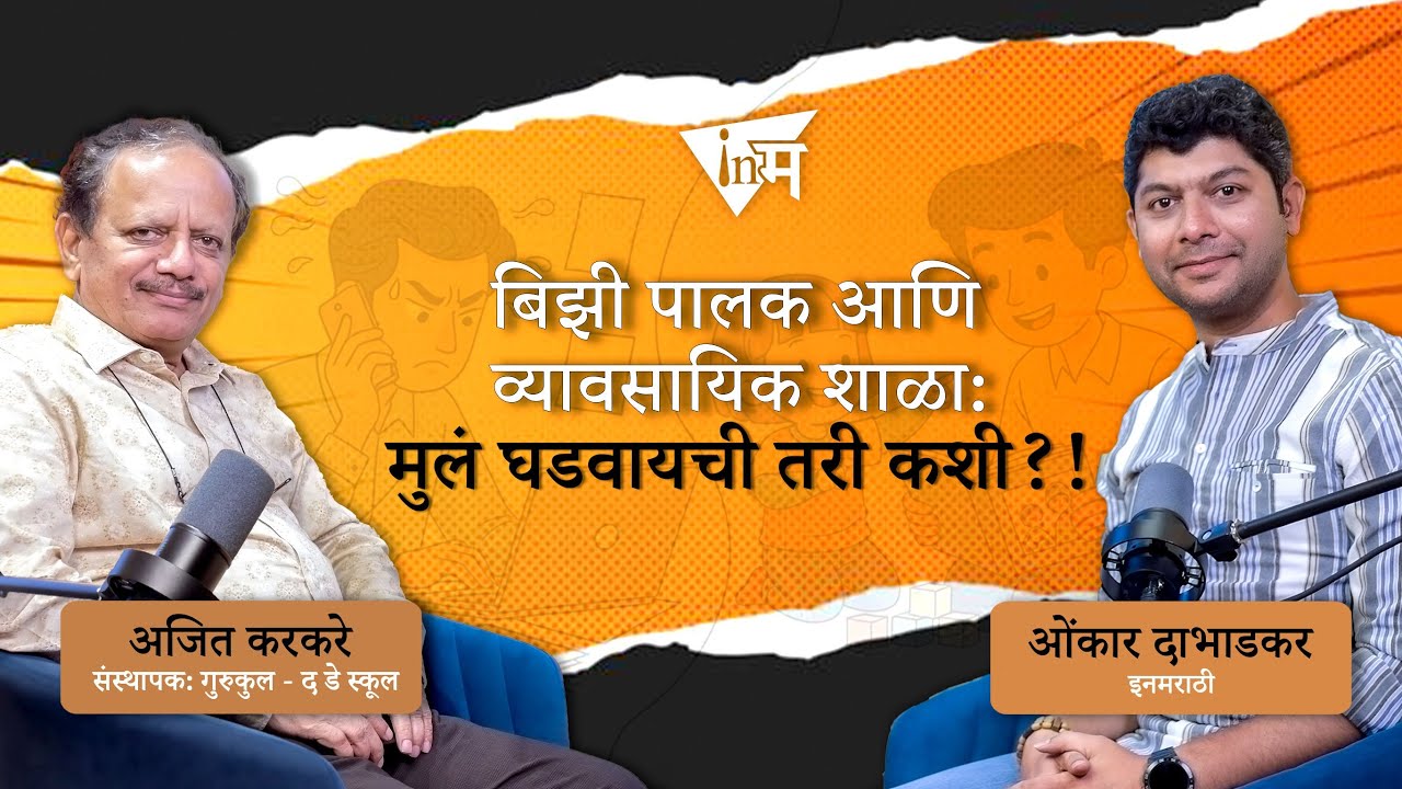 मुलं 