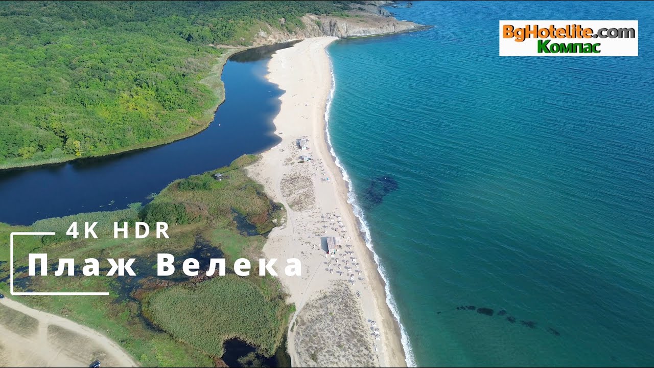 Плаж Велека - дрон видео 4k