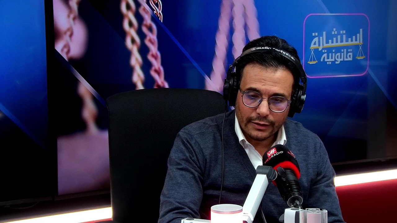 استشارة قانونية: حلقة مفتوحة