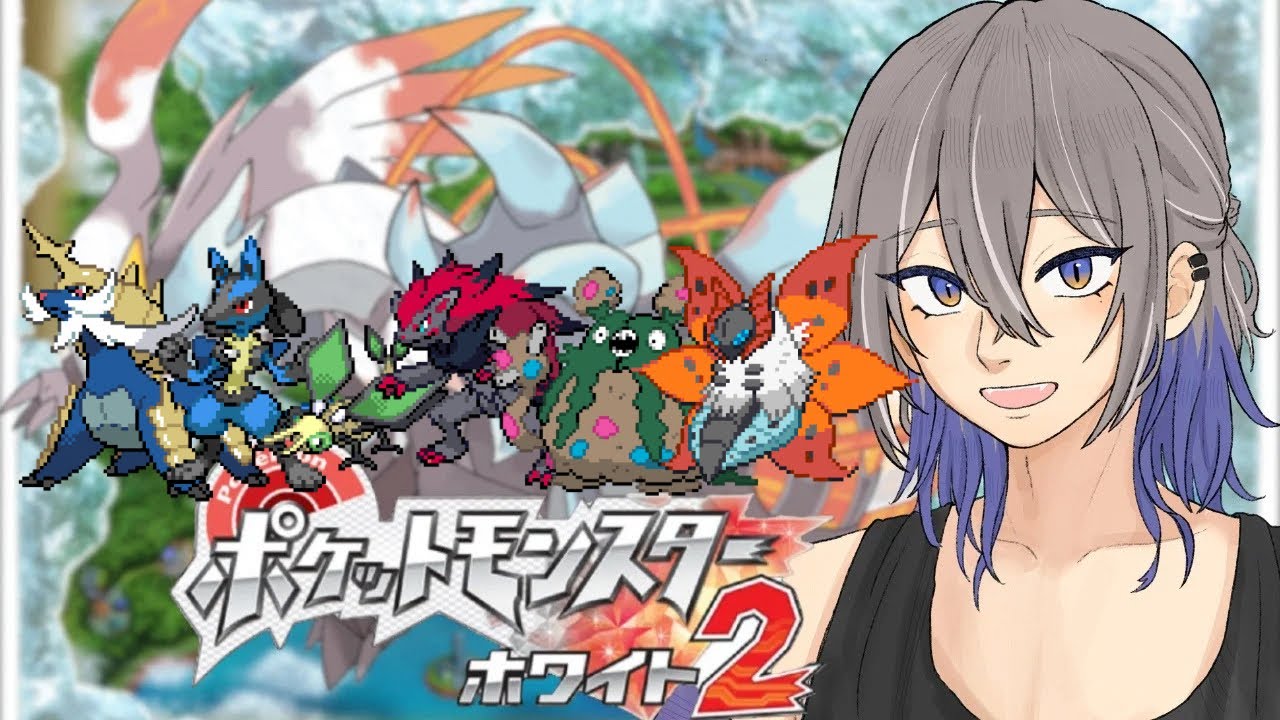 【ポケモンBW2】ポケモンマスターへの道 ホワイト2編 6日目 初見プレイ