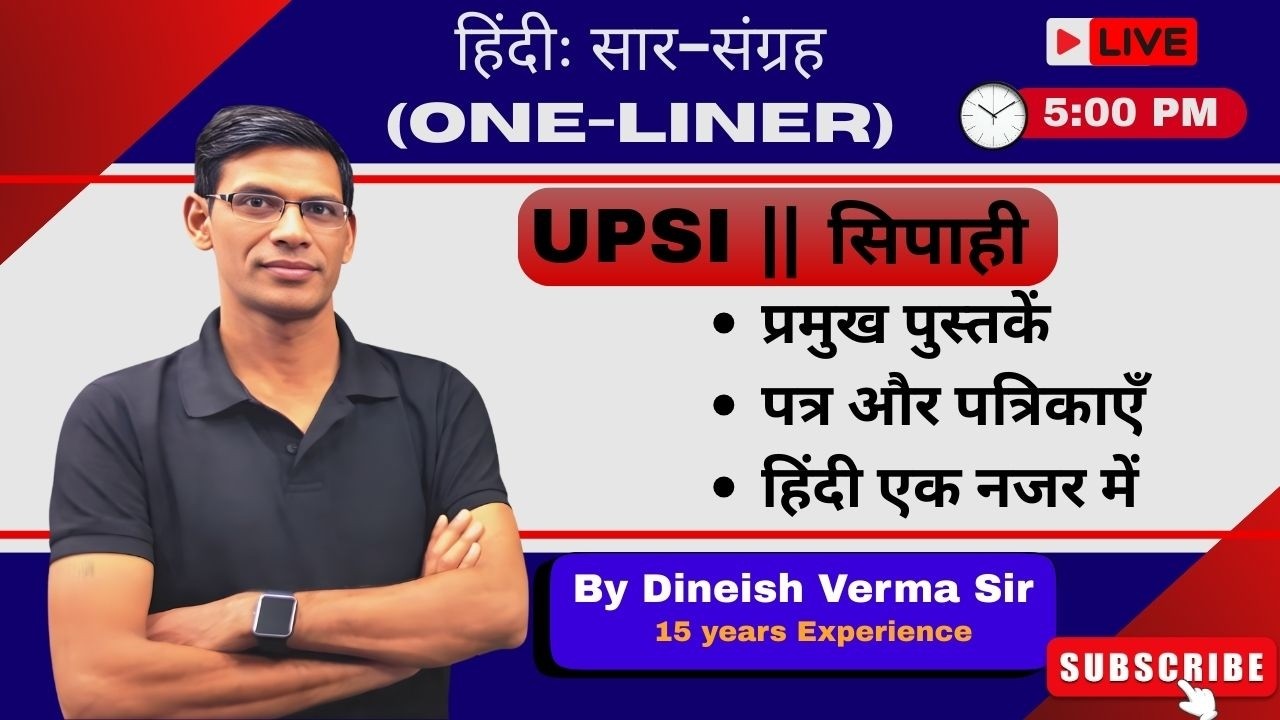 UPSI सिपाही हिंदी तैयारी 📘 | ONE-LINER | Exam-Oriented LIVE #upsi #up #hindi