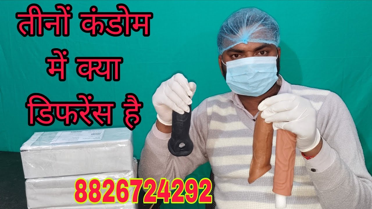 सिलिकॉन कंडोम क्या होता है different type condom reusable condom review in Hindi 