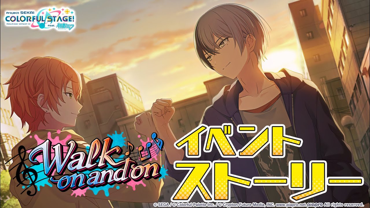 Walk on and on【プロセカ公式】