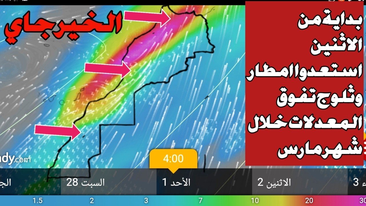 حالة الطقس بالمغرب ابتداءً من الاثنين.. أمطار غزيرة وقوية تضرب المغرب وتفوق المعدلات بشكل مهم!