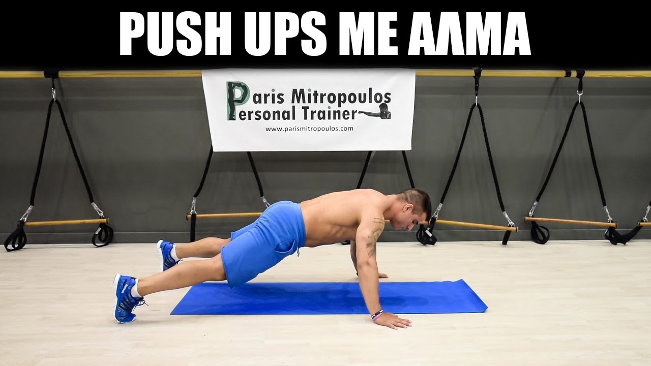Push Ups Με Άλμα