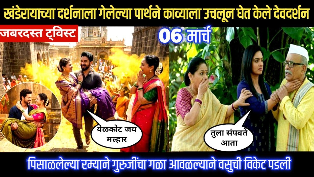 Lagnanantar hoilach prem today episode खंडेरायाच्या दर्शनाला पार्थनेकाव्याला उचलून घेत केले देवदर्शन
