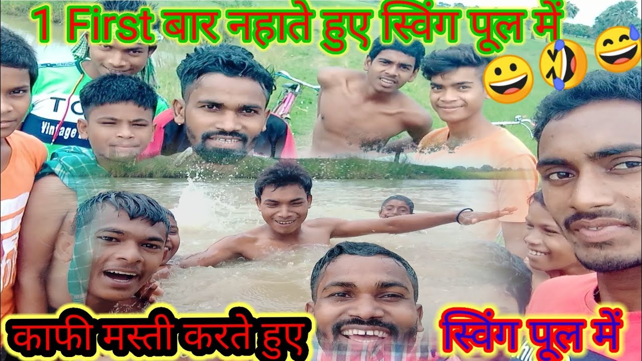 1First बार नहाते हुए स्विंग पूल में।काफी मस्ती करते हुए स्विंग पूल में।#mahatopuranvlogs#nahatehue