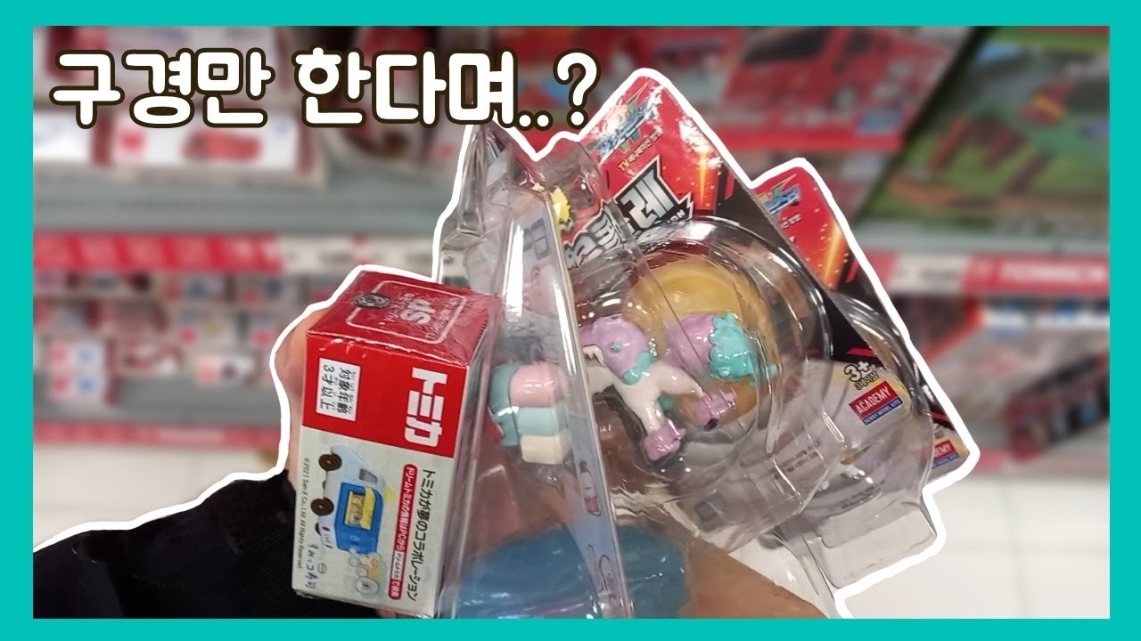 [일상]대형마트 구경 다녀오기