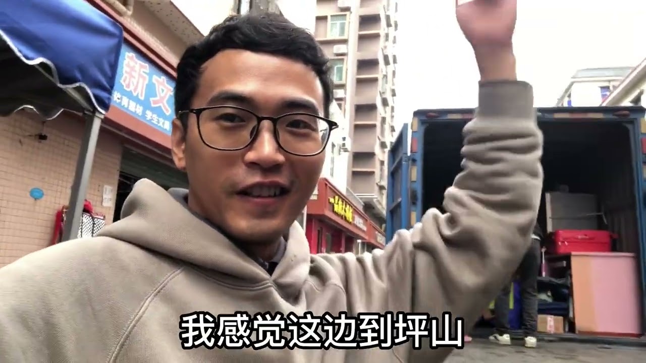 大城市一起漂泊，从深圳最西边搬迁到最东边，房租2000住大三房！