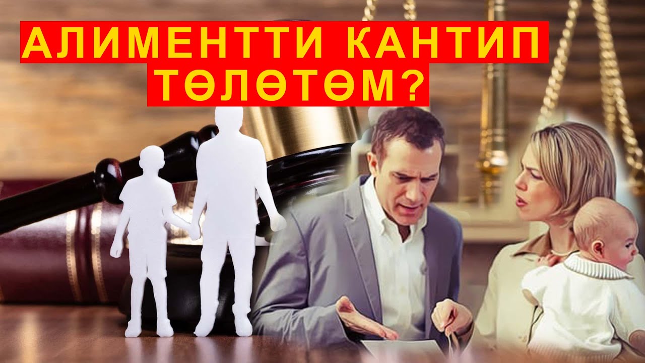 АТАЛЫК, ЭНЕНЛИК УКУКТАН  АЖЫРАТУУ  / ЮРИСТТЕН КЕҢЕШ