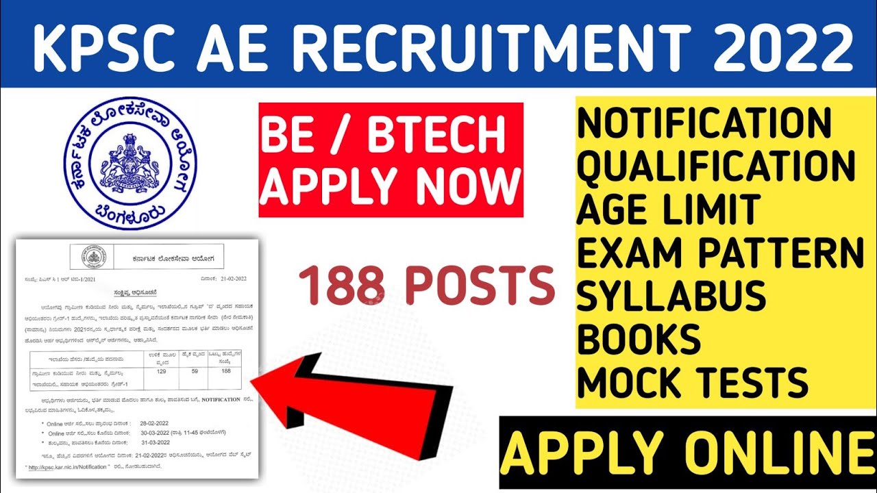 KPSC AE RECRUITMENT 2022 | RDPR AE NOTIFICATION 2022 | KPSC ASSISTANT ENGINEER RECRUITMENT 2022