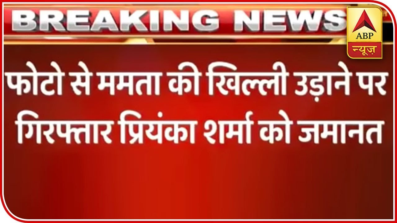 SC Asks Priyanka Sharma To Submit A Written Apology | ABP news