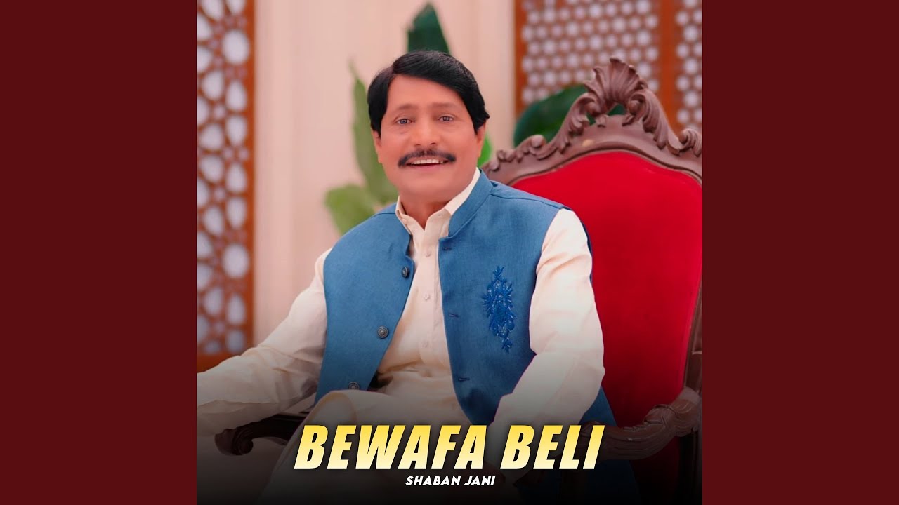 Bewafa Beli