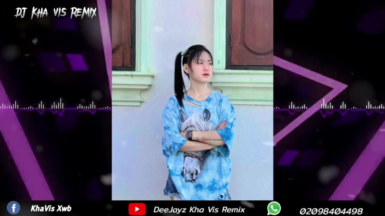 laib loj leeb Remix dj kha vis 🔥ไม่สวยโอนไวไม่พอใจโอนเพิ่ม 🎈เพลงแดนซ์