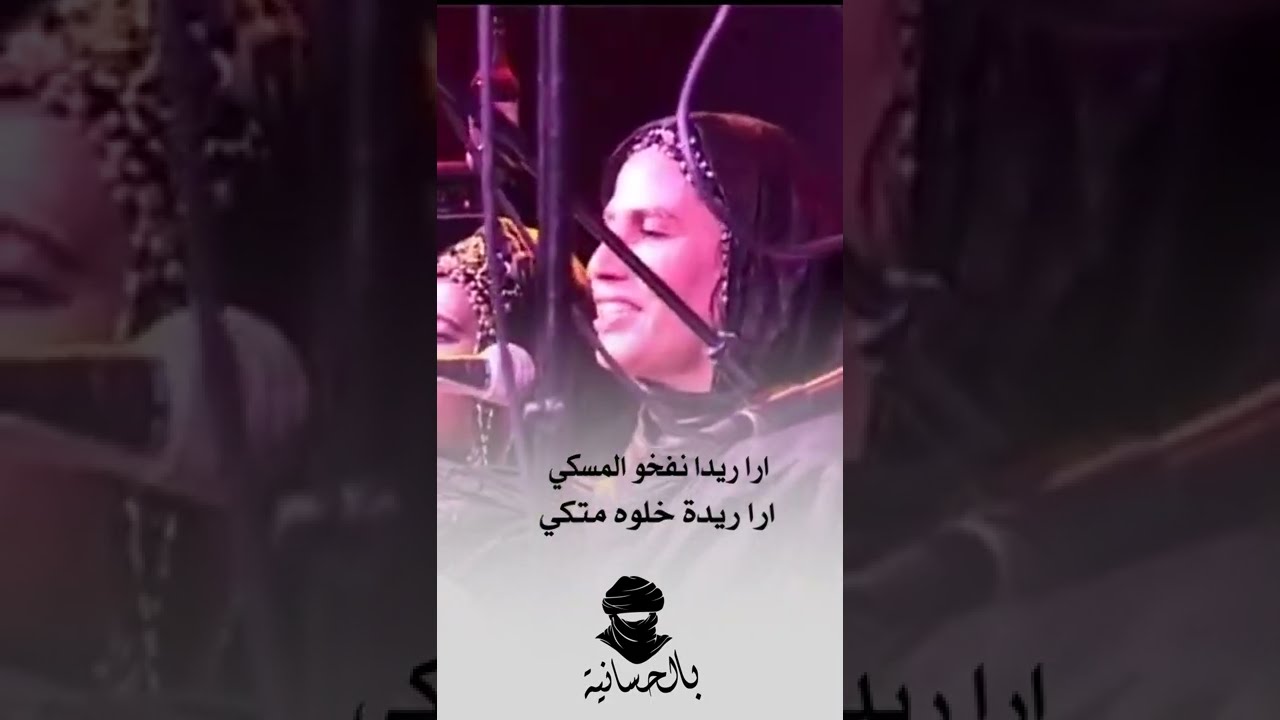 مريم منت الحسان - ارا ريدا يا احمد سدي (كلمات)