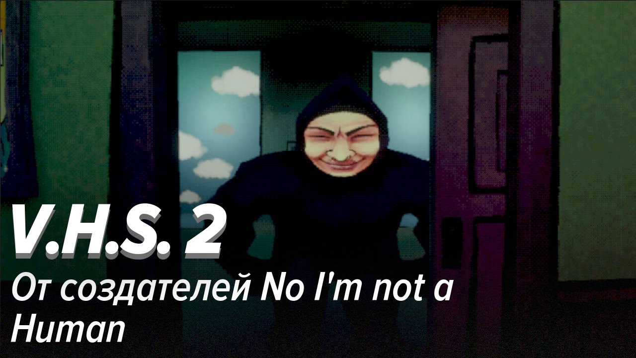 V.H.S. 2 - от создателей No I'm not a Human