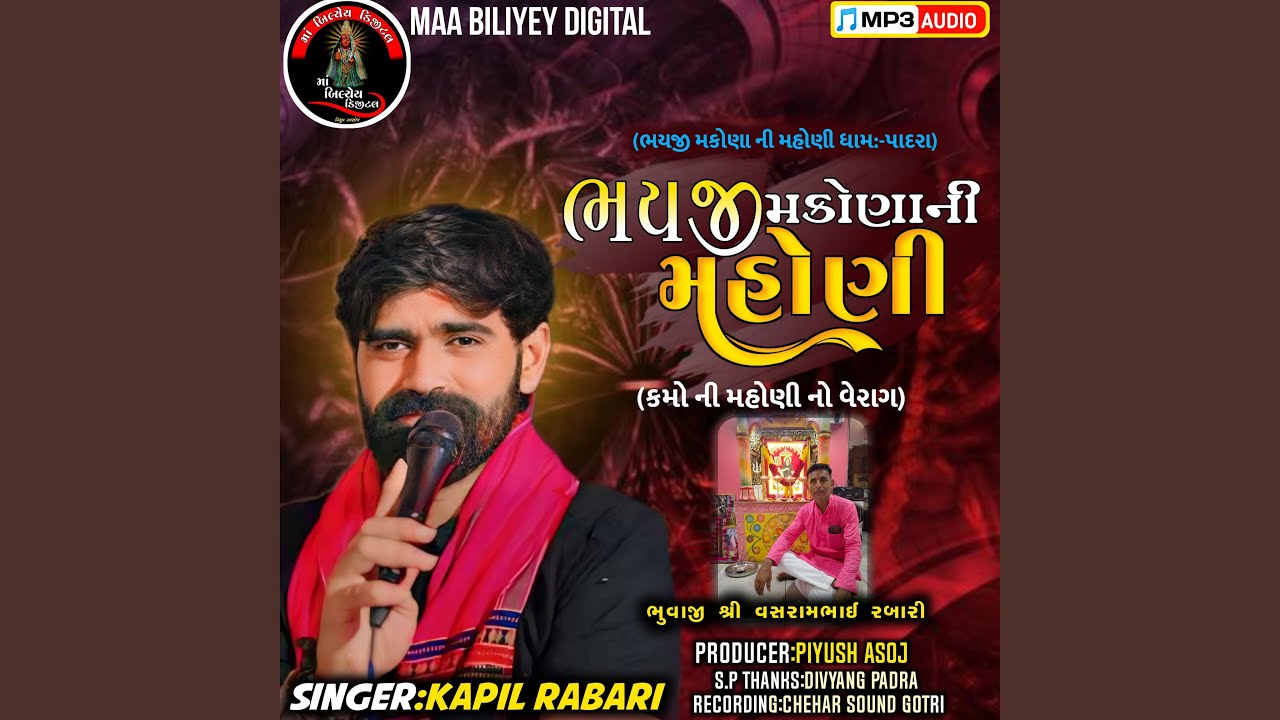 Bhayji Makona Ni Mahoni