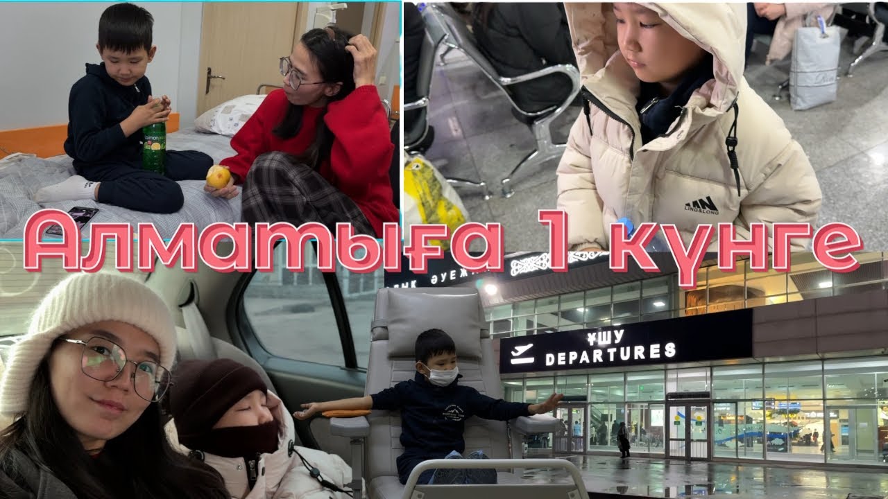 АЛМАТЫҒА 1 КҮН //🏥АМИР АНАЛИЗНЕ БАРДЫ😳