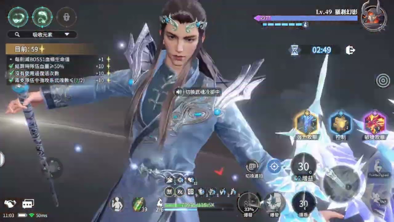 【斗羅大陸：獵魂世界】( Soul Land: World of Soul Hunter ) - Elemental Mastery Performance