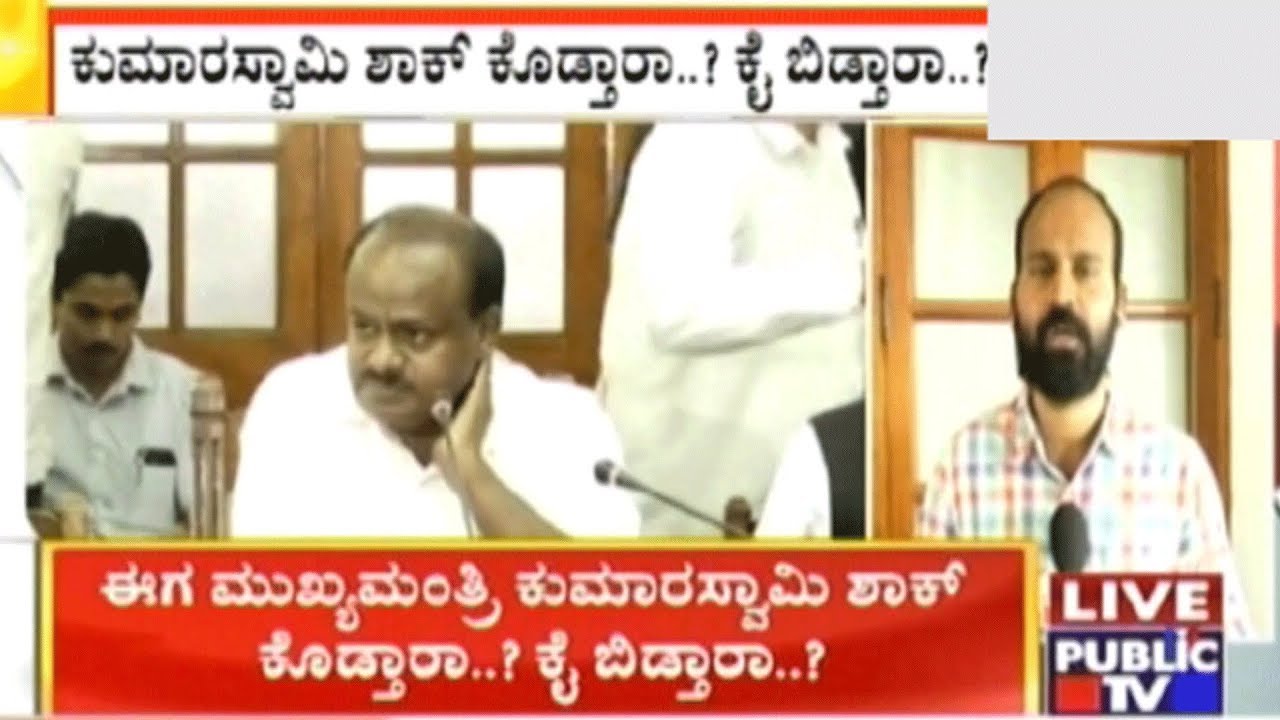 HD Kumaraswamy To Take Final Decision On Transfer Of Government Officers Tomorrow