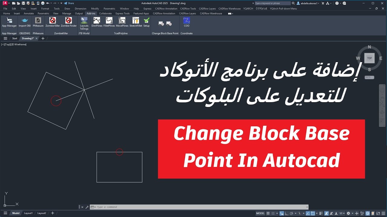 اضافة على برنامج الأتوكاد للتعديل على البلوكاتت Change Block Base Point In Autocad