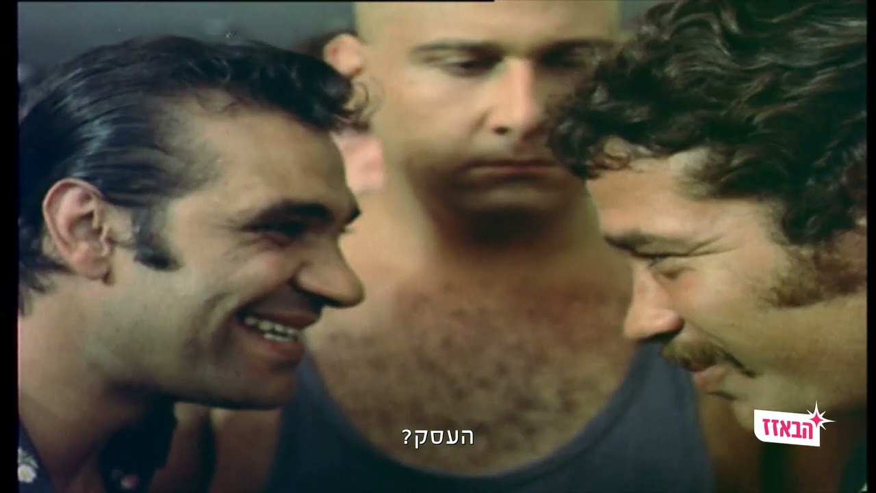 הבאזז: 50 שנה לצ'רלי וחצי