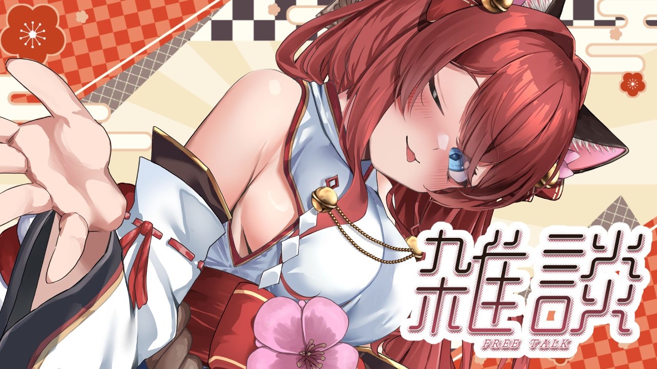 【雑談配信】お休みだった人はゆっくりできた？？