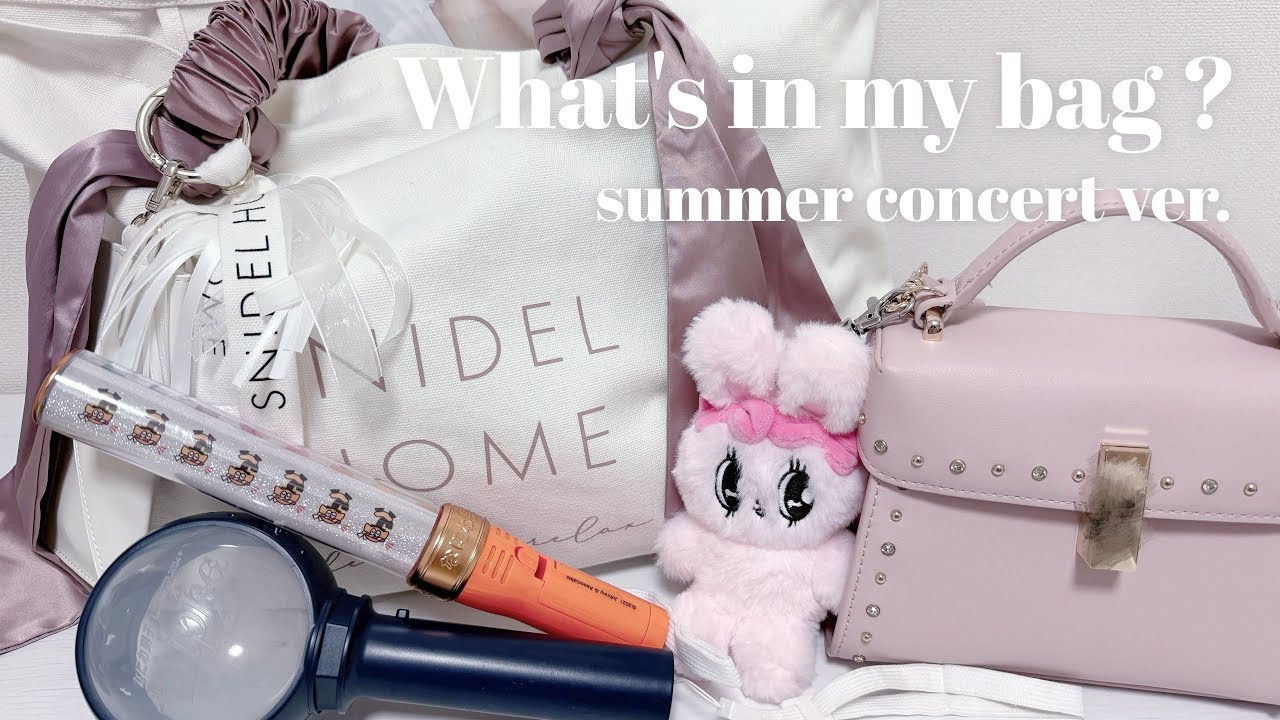 【what's in my bag?】社会人オタクの遠征 / 夏現場🏝️ / ライブに行く日のバッグの中身 / なにわ男子 LIVE TOUR 2024 +Alpha🌐🩶