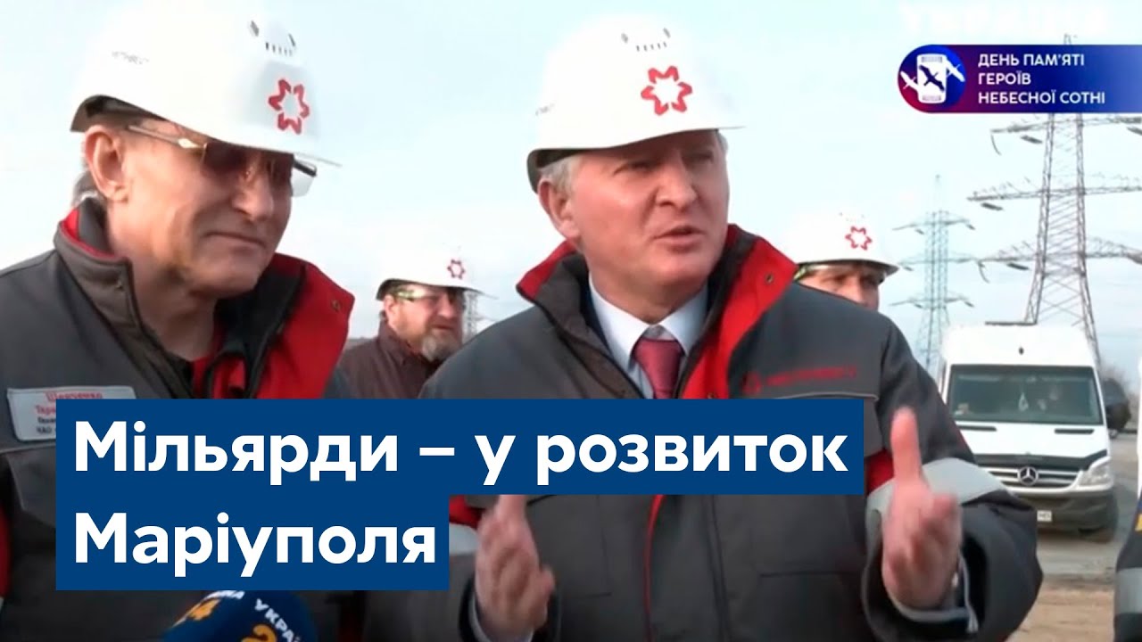 Мільярди у розвиток Маріуполя: 