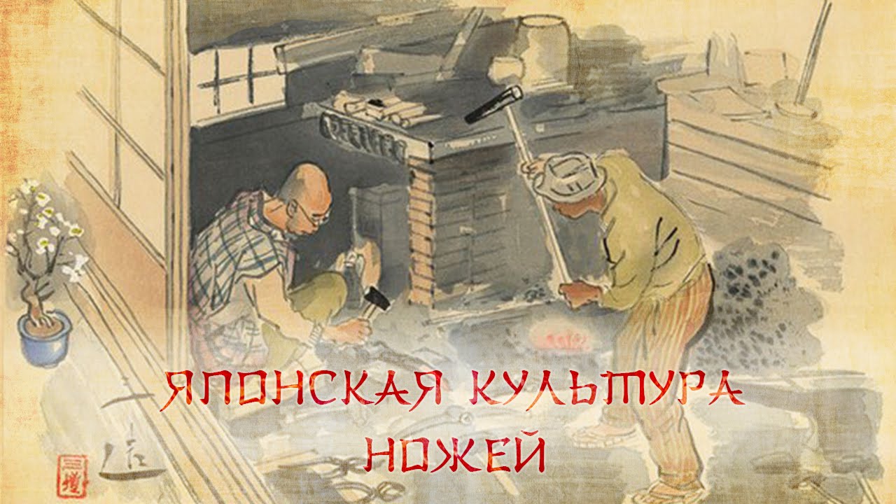Японская культура ножей & Tojiro Russia