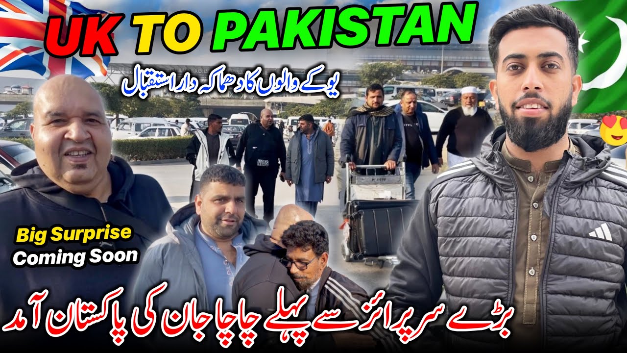 My Chacha Arrived Kandore Before Big Surprise Reveal 😍 UK TO PAKISTAN 🇵🇰 Ch Aftab Surprise Entry 
