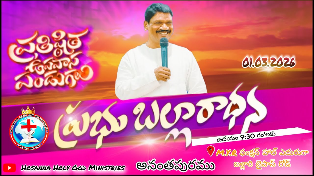 ఇకమీదట నీవు ఆశీర్వదించబడదువు