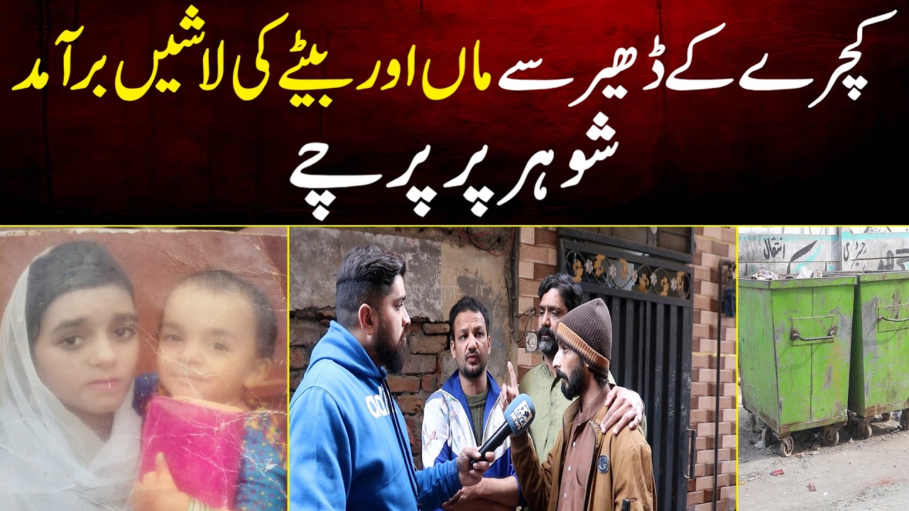Manawan Lahore Main Hone Wala Waqia