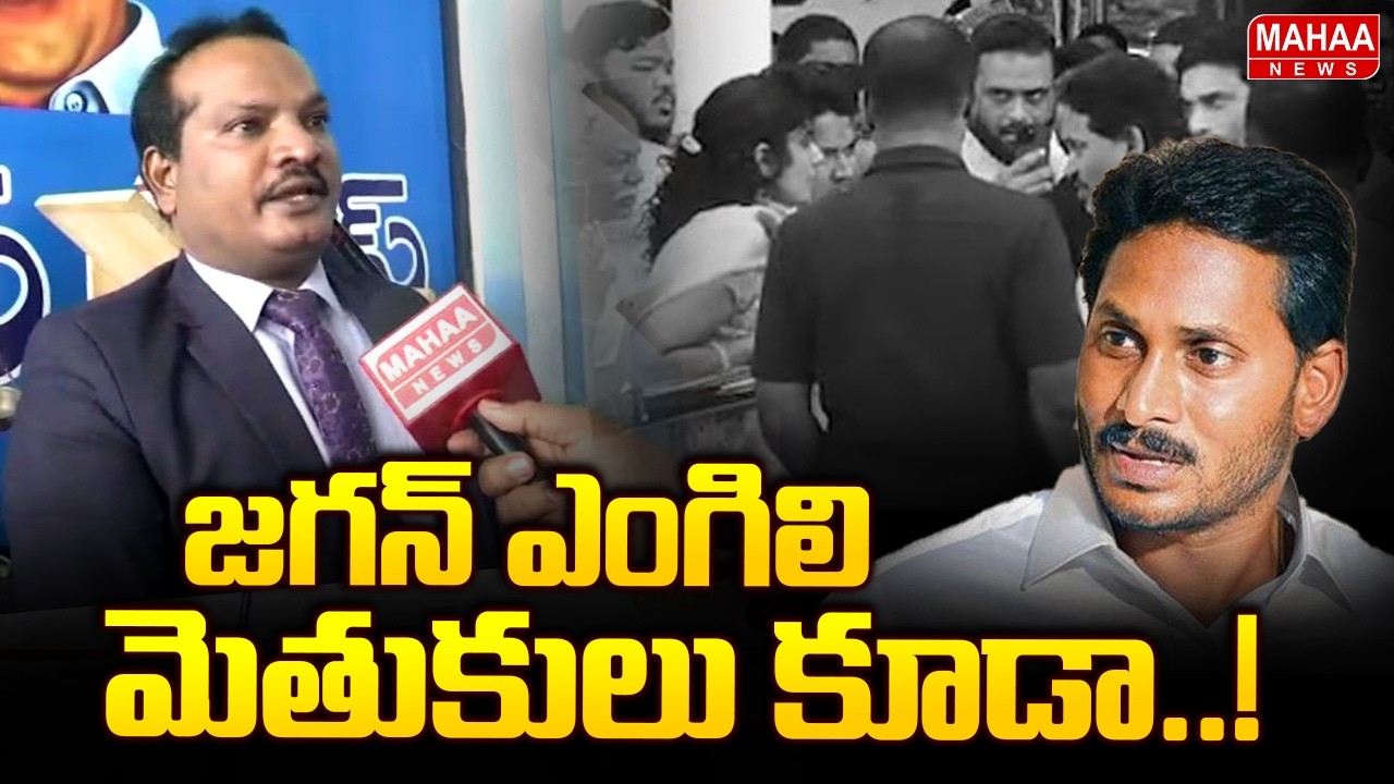 జగన్ ఎంగిలి మెతుకులు కూడా.. | Jada Sravan Shocking Comments On YCP | Mahaa News