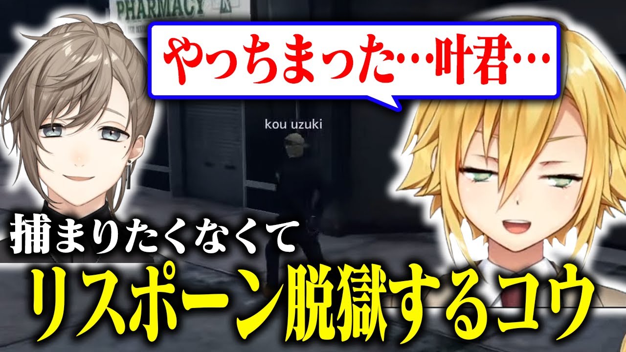 叶(神)に自らの罪を懺悔する、卯月コウ【にじさんじ/切り抜き/にじGTA】