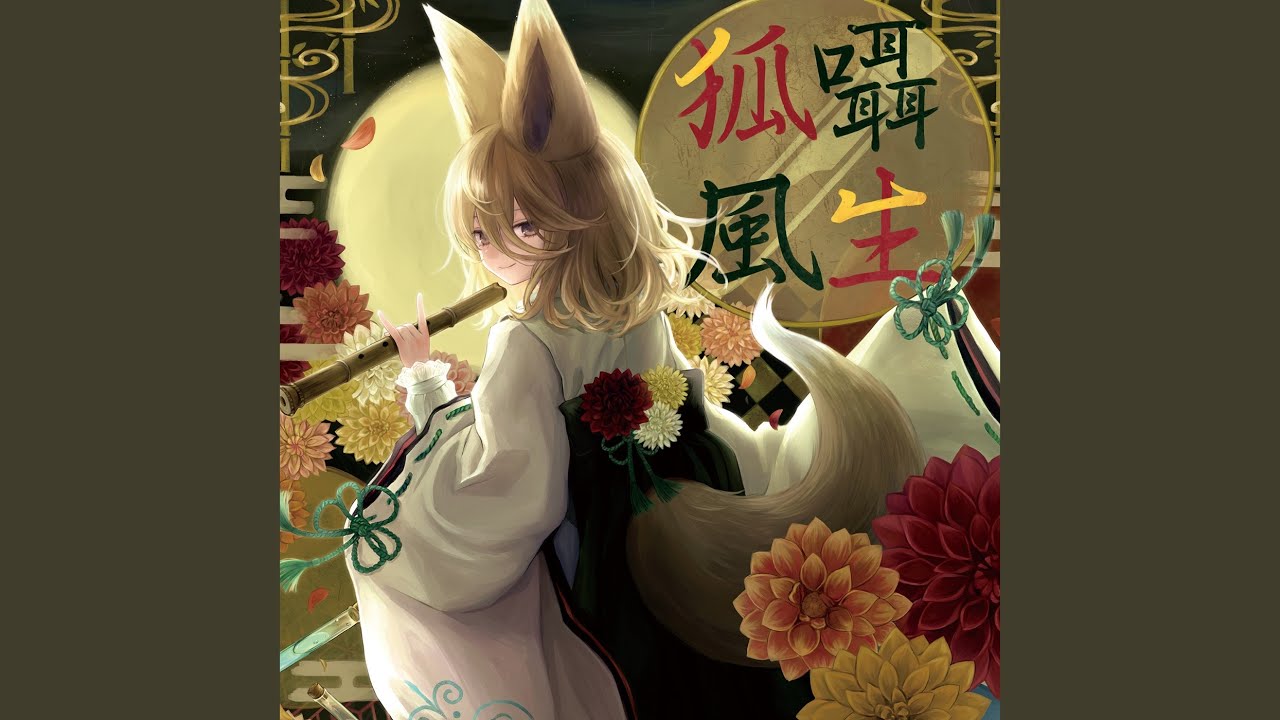 龍星乱舞