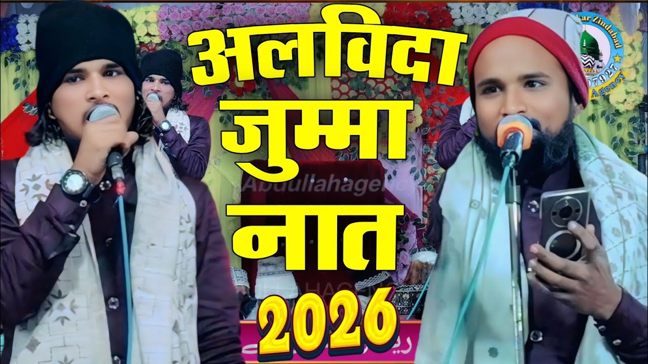 Taj Mohammad Abdul Rauf Naya Kalam // Ramzan Special वह क्या मर्तबा आए गौस है बाला रेता 