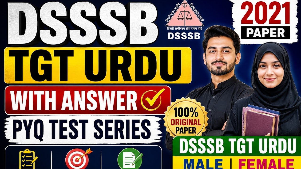 DSSSB TGT URDU 2021||PYQ TEST SERIES|| DSSSB TGT URDU 2026