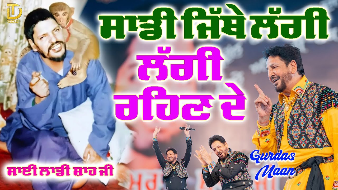 Sadi Jithe Lagi Lagi Rehnde - Sai Laddi Shah Ji Nakodar | Live Show Gurdas Maan | 