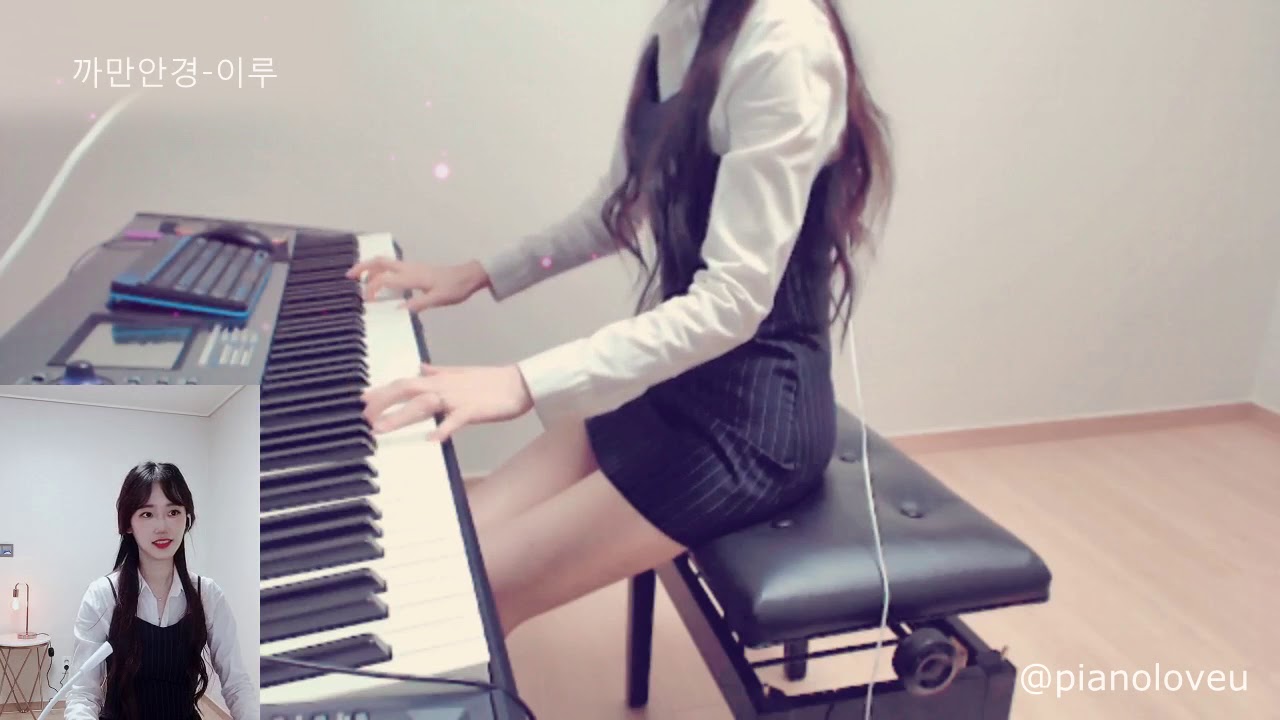 [러브유]까만안경-이루 피아노