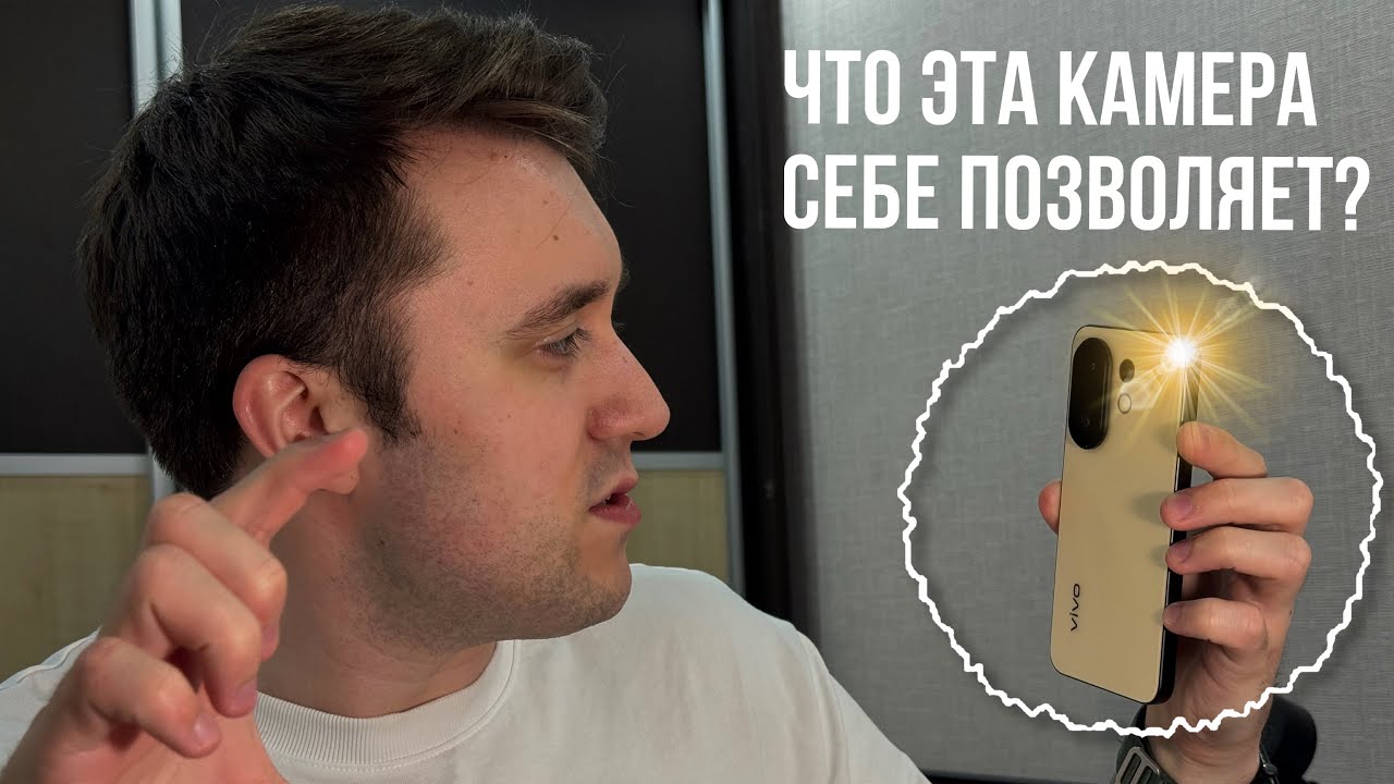 Первый обзор в России Vivo S30 Pro Mini — Убийца гигантов?