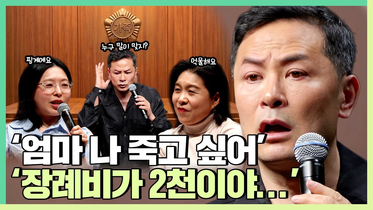 대화할수록 멀어지는 가족에게 상처받은 사람들에게&nbsp; - 김창옥 [정기강연 ep.393]