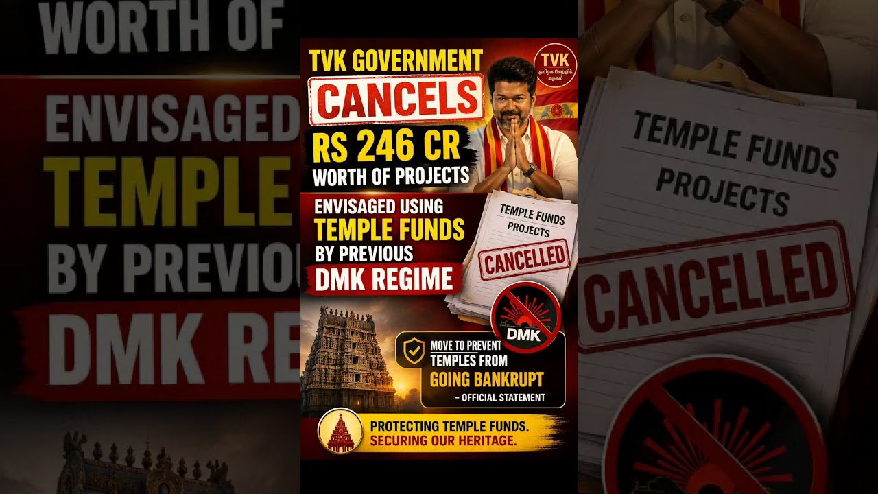 TVK Govt Cancels ₹246 Crore Temple Fund Projects Planned by Previous DMK Regime #tvk #vijay #tamil