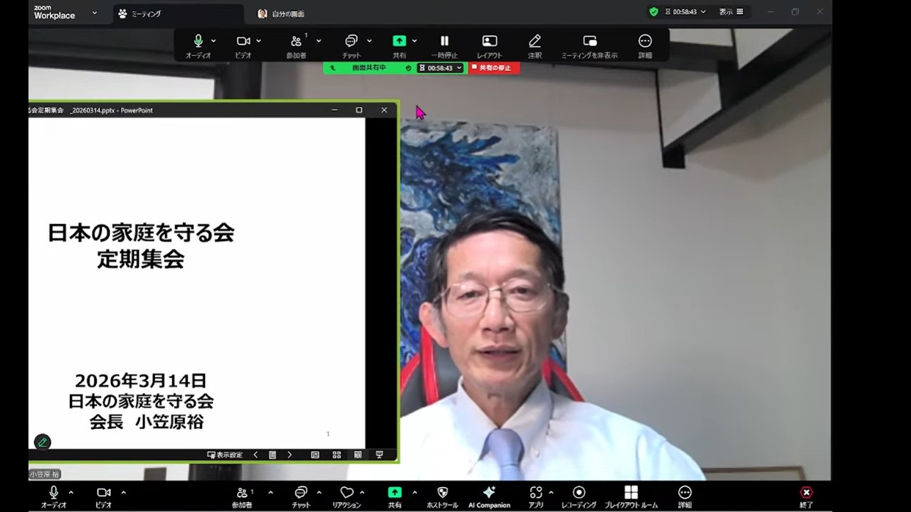 日本の家庭を守る会定期集会(3/14)